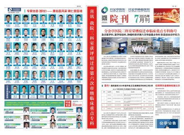 院刊排版-A-539x390mm（2023-7）_画板-1(1)