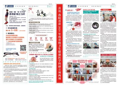 院刊排版-B1_画板-1(1)